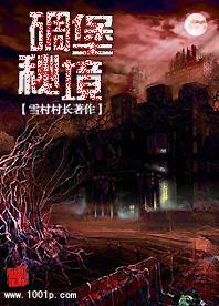 光之镇